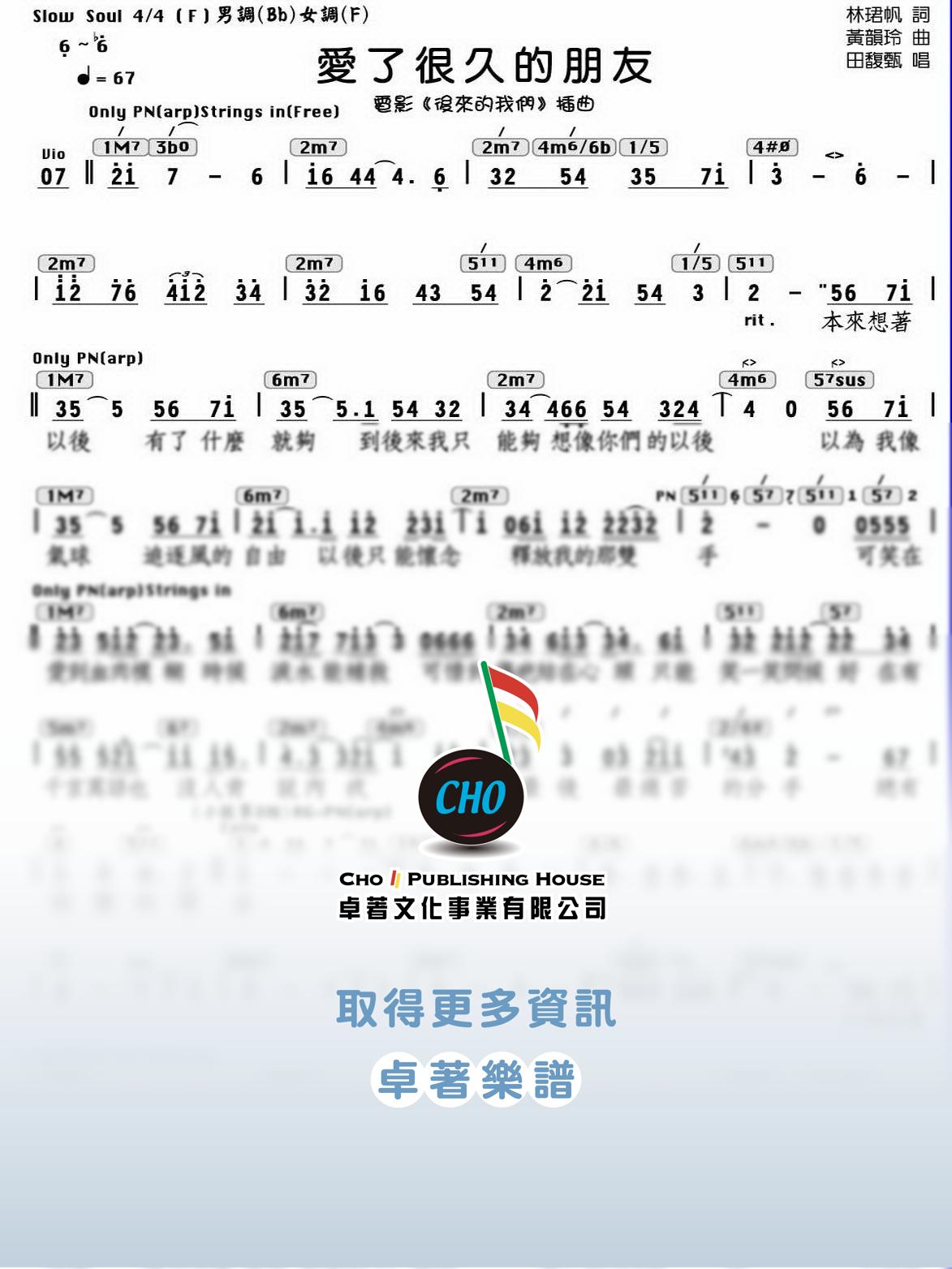 愛了很久的朋友